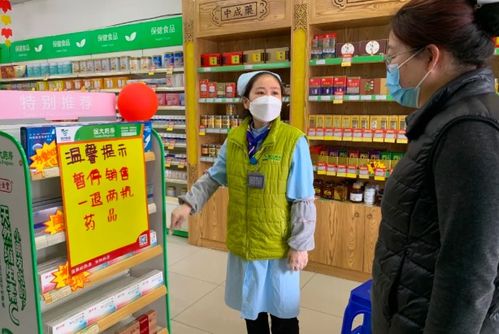 關于全市藥品零售企業(yè)疫情防控的提醒函