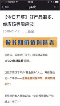 300億基金引市場風波 假信滿天飛，興全發聲明，同業營銷暗戰起